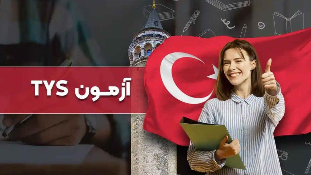 آزمون TYS- آموزشگاه دیار دانش