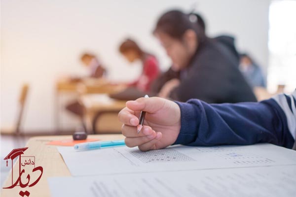 تعیین سطح حضوری - آموزشگاه دیار دانش