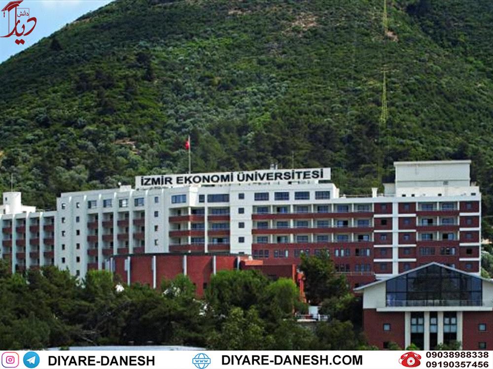 دانشگاه ازمیر اکونومی ترکیه 