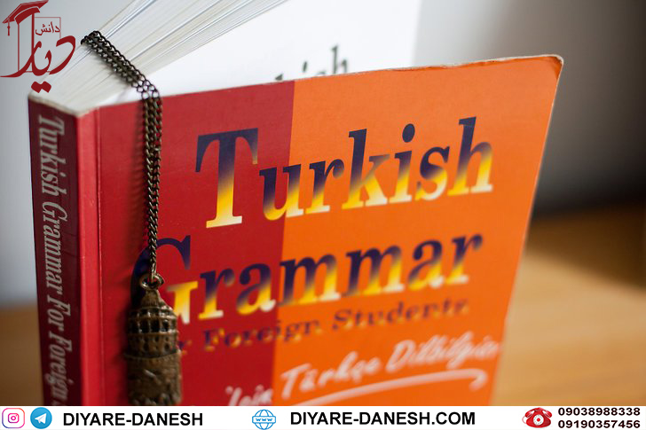 آموزشگاه زبان ترکی استانبولی در کرج