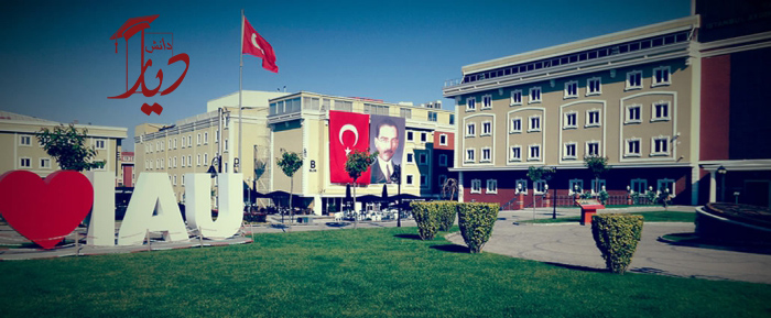 دانشگاه آیدین استانبول