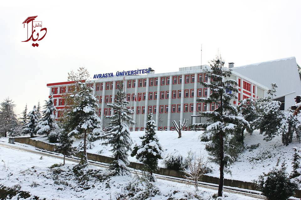 دانشگاه اوراسیا ترکیه