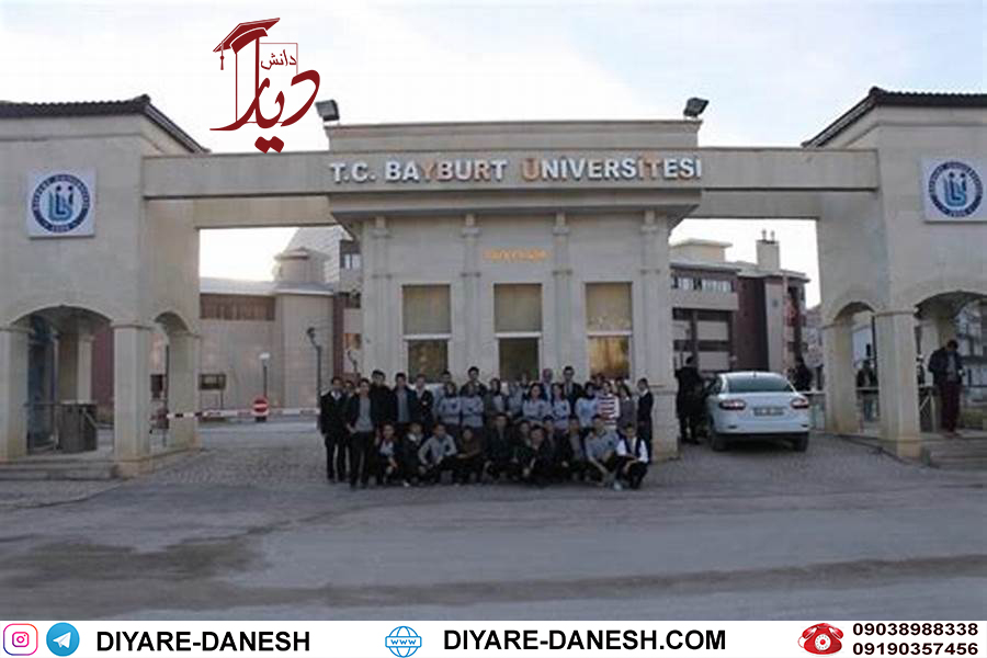 دانشگاه بایبورت ترکیه