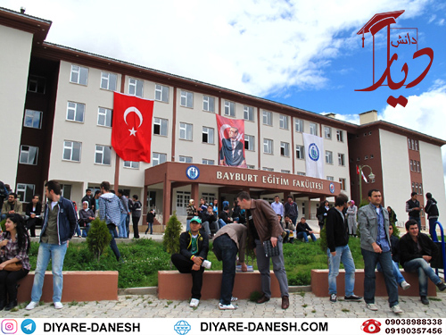 دانشگاه بایبورت ترکیه
