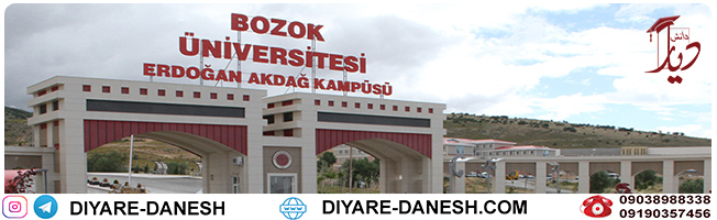 دانشگاه یوزگات بوزوک