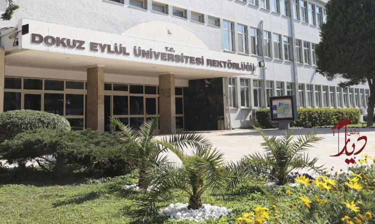 دانشگاه دوکوز ایلول ترکیه