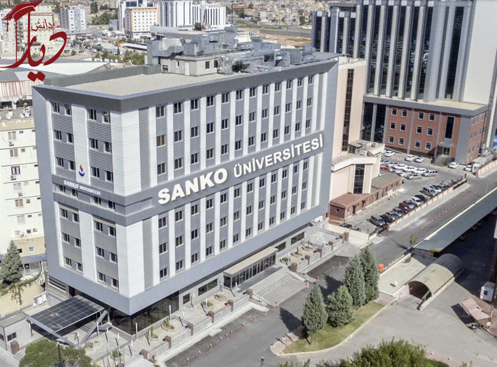 دانشگاه سانکو ترکیه