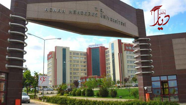 دانشگاه عدنان مندرس ترکیه