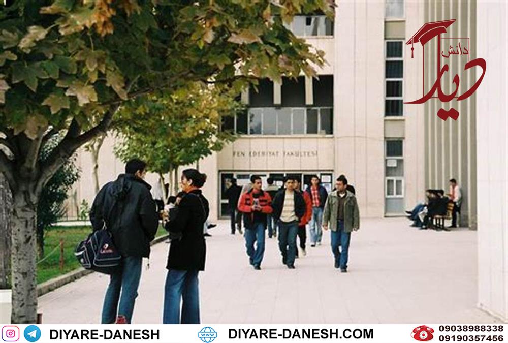 دانشگاه فرات ترکیه
