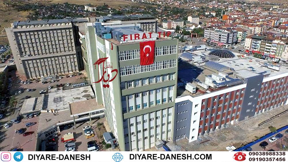 دانشگاه فرات ترکیه