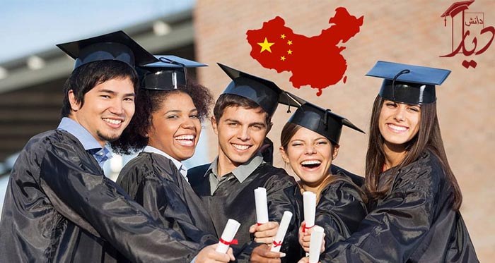 تحصیل در چین - آکادمی دیار دانش