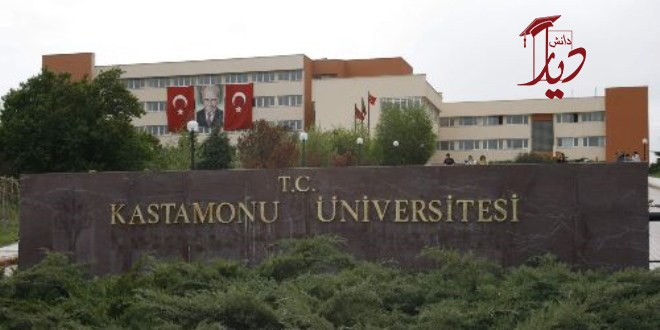 دانشگاه کاستامونو ترکیه