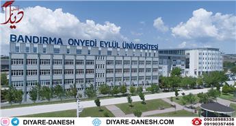 دانشگاه باندیرما ترکیه + توضیحات کامل و شرایط پذیرش