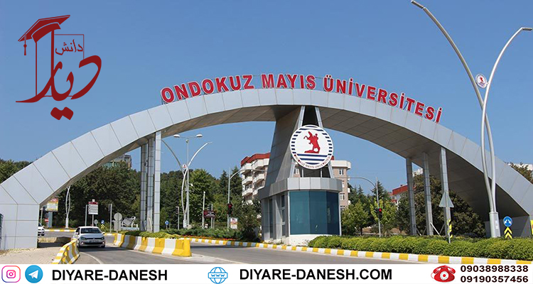 دانشگاه 19 مایس ترکیه