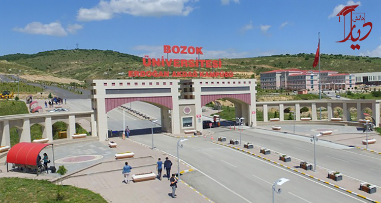 دانشگاه یوزگات بوزوک