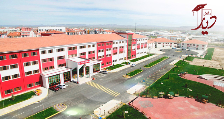 دانشگاه آفیون ترکیه