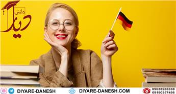آموزشگاه زبان آلمانی در کرج - کلاس های ما رو یک ترم رایگان شرکت کن