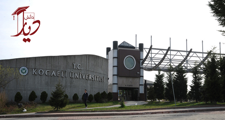دانشگاه کوجالی ترکیه
