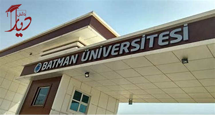 دانشگاه باتمان ترکیه