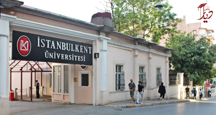دانشگاه کنت ترکیه