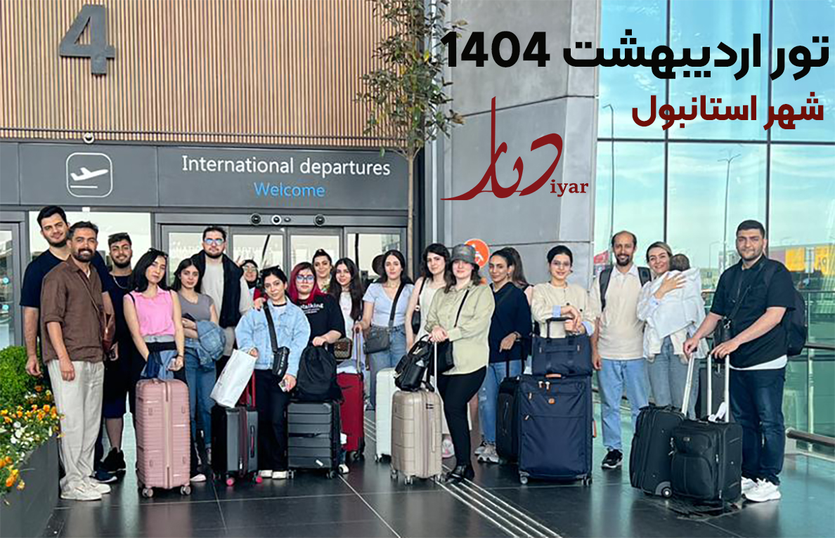 آزمون یوس ترکیه