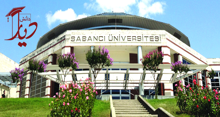 دانشگاه سابانجی ترکیه 
