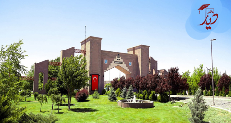 دانشگاه عمر حالیس دمیر ترکیه