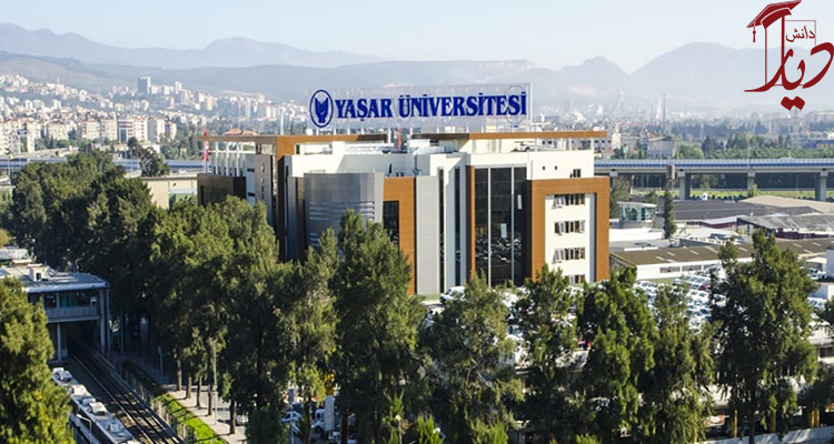 دانشگاه یاشار ترکیه