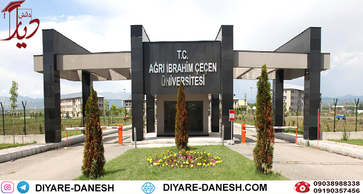 دانشگاه آغری ابراهیم چچن ترکیه